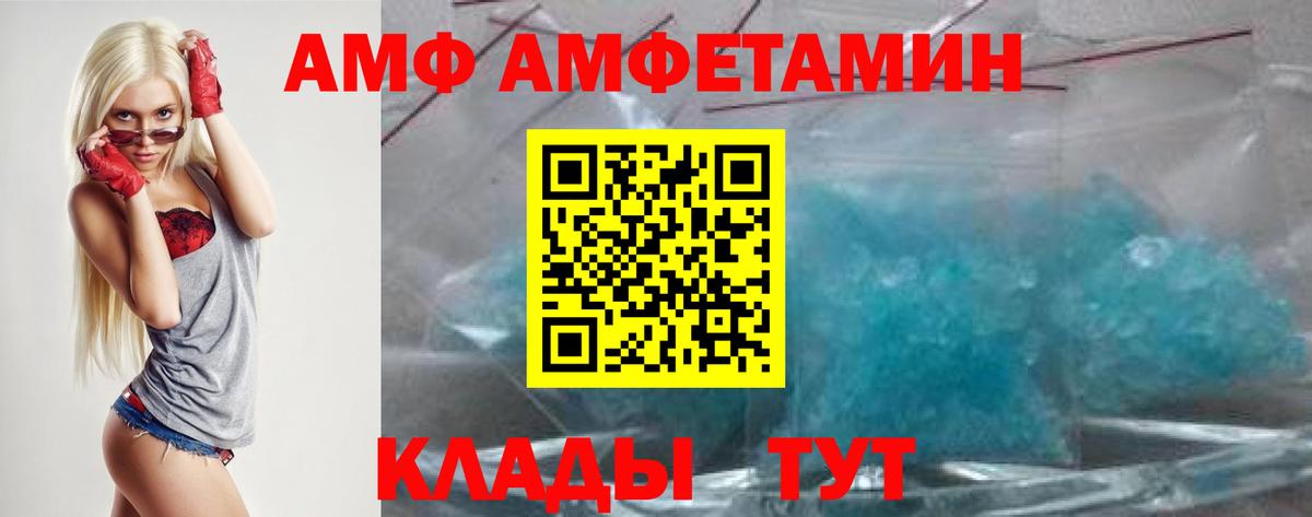 Надым  Amphetamine 98%  Амфетамин  Вход с VPN 