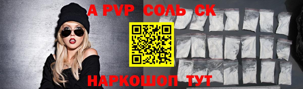 Alpha-PVP VHQ Надым