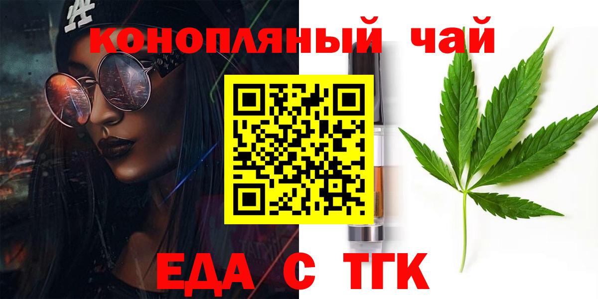 Печенье с ТГК конопля  Вход с VPN  Надым 
