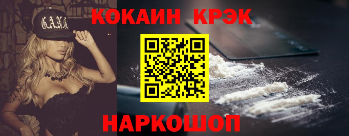 Надым  Cocaine  Вход с VPN  Cocaine Боливия  COCAIN Колумбийский 