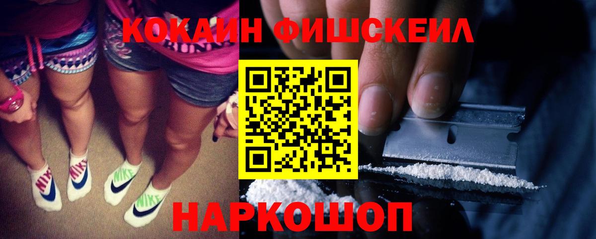 Кокаин VHQ Надым