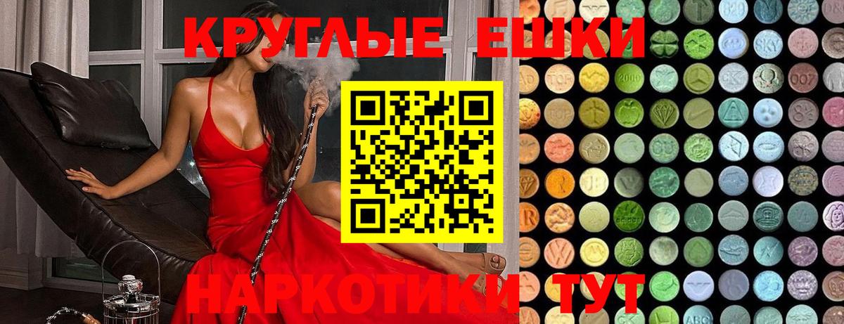 Экстази диски Надым