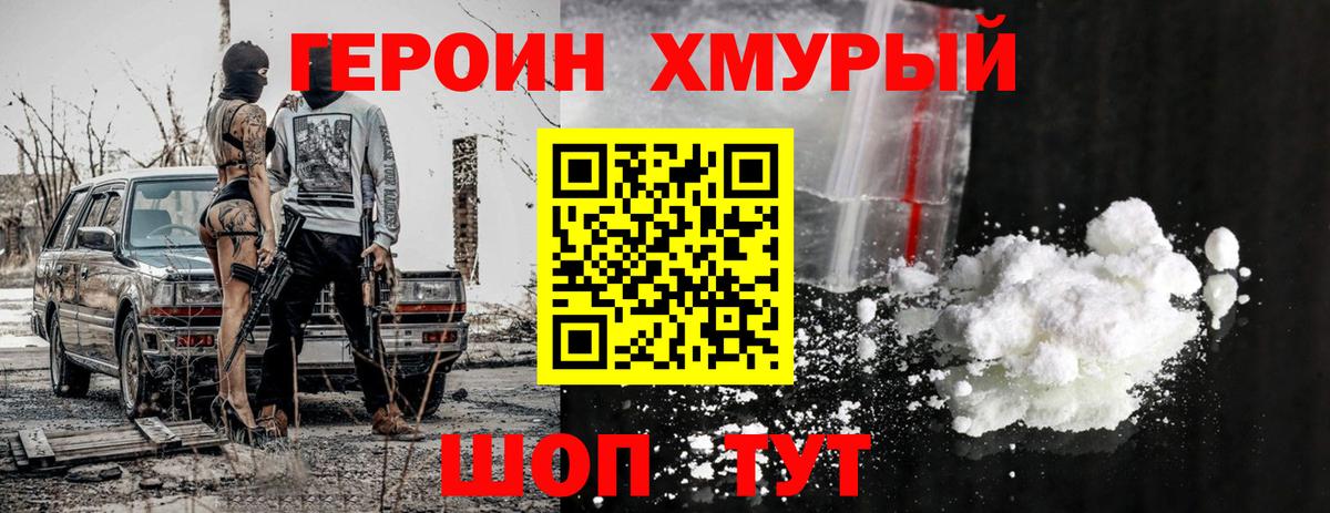 Надым  Героин афганец  Вход с VPN 