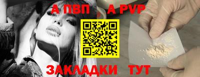 мяу мяу кристалл Чапаевск