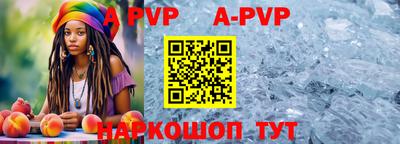 ALPHA-PVP Донской