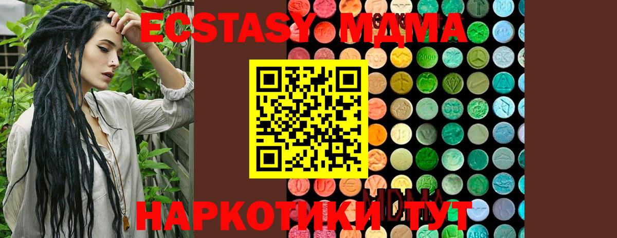 Надым  MDMA  Вход с VPN  МДМА crystal  MDMA VHQ 