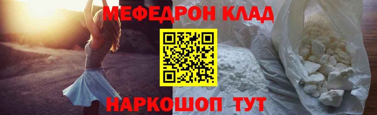 Мефедрон  Мефедрон VHQ  Вход с VPN  МЯУ-МЯУ  Меф мука  Надым 