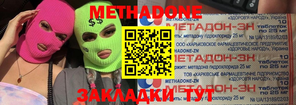 МЕТАДОН белоснежный Надым
