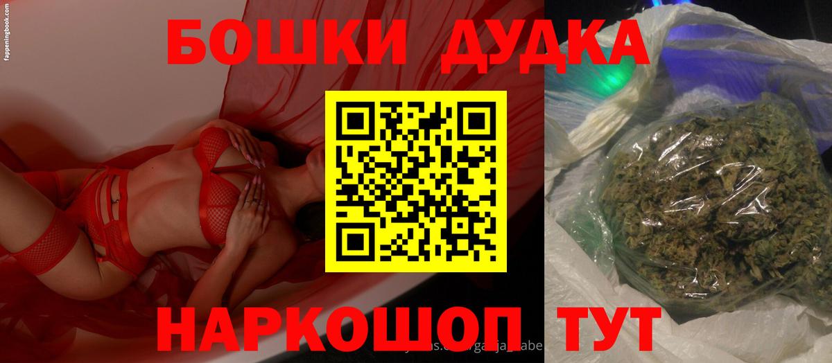 Бошки Шишки MAZAR  Вход с VPN  МАРИХУАНА план  Надым 